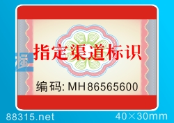 防竄貨與質(zhì)量追溯,防偽溯源系統(tǒng)